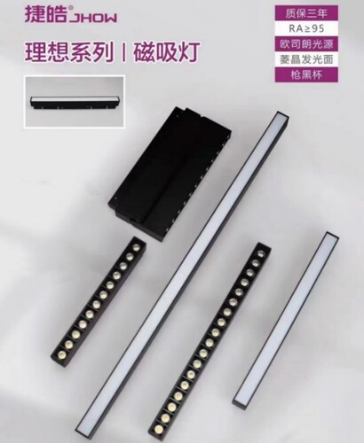 磁吸轨道灯嵌入式LED泛光灯明装线条灯导轨无主灯照明
