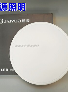 蕉源LED吸顶灯卧室过道简约三防灯圆形阳台走廊房间灯具节能灯