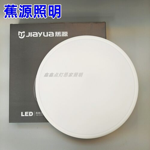 蕉源LED吸顶灯卧室过道简约三防灯圆形阳台走廊房间灯具节能灯
