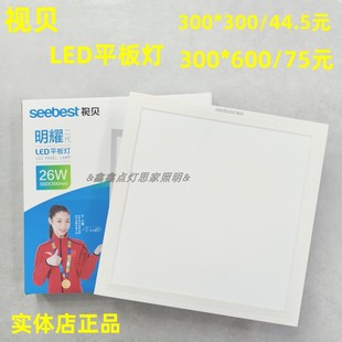铝扣板吸顶灯厨卫灯 视贝集成吊顶LED平板灯厨房灯卫生间灯嵌入式