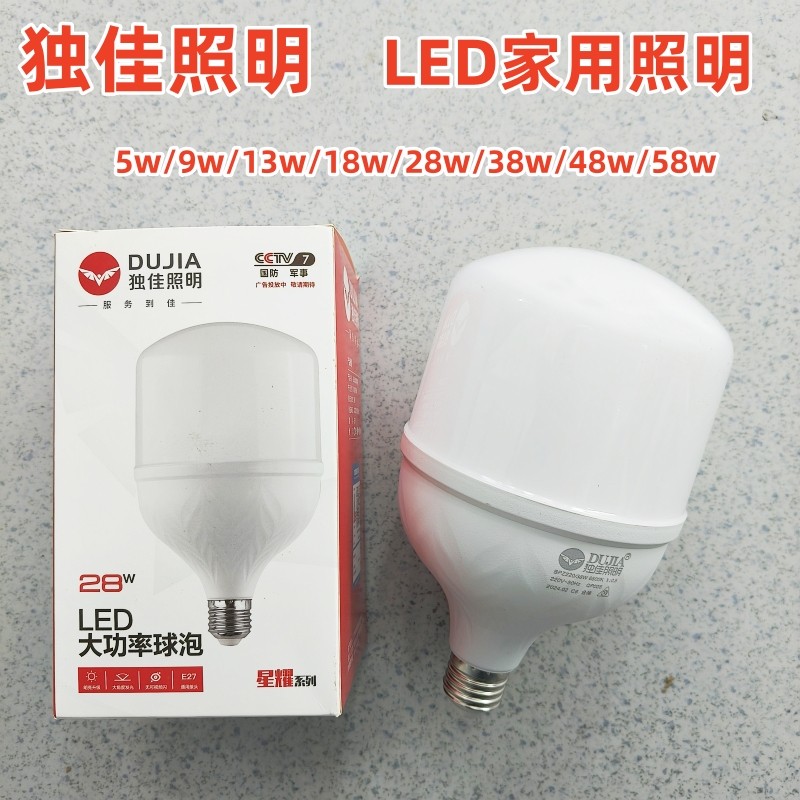独佳照明LED球泡灯星耀系列大功率节能灯泡E27螺口室内工厂家用灯,家装灯饰光源,LED球泡灯,淘宝优惠券,粉丝福利购,淘宝优惠卷