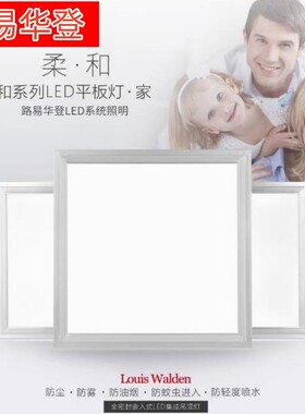 路易华登LED平板灯集成吊顶厨房嵌入式铝扣板灯卫生间吸顶灯灯具