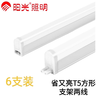 阳光照明LED灯管T5一体化两孔超亮1米2日光灯家用长条灯支架灯管