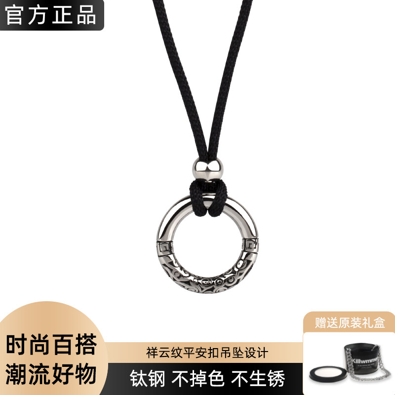 祥云纹平安扣吊坠项链