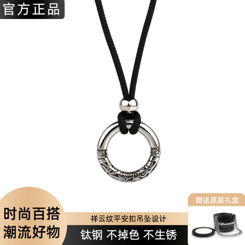 祥云纹平安扣吊坠项链