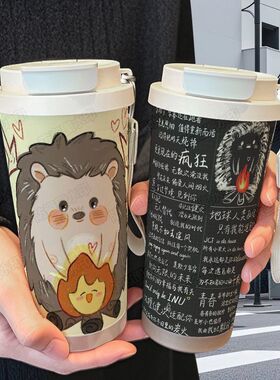 檀健次小炭火刺猬应援文字保温杯316不锈钢大容量吸管杯咖啡杯i
