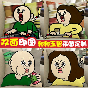 邦邦和玉智周边沙发抱枕女生睡觉专用韩国玩偶动表情包恶搞头像