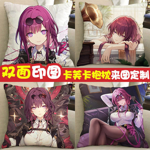卡芙卡周边沙发抱枕女生睡觉专用崩坏星穹铁道娃娃玩偶手办动二