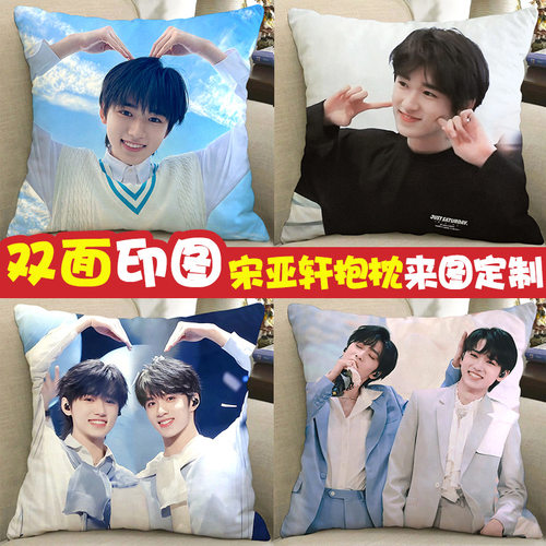 宋亚轩周边沙发抱枕女生睡觉专用双面刘耀文沙发抱枕女生睡觉专用