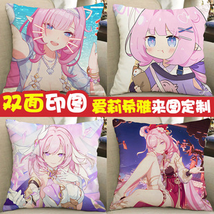爱莉希雅周边沙发抱枕女生睡觉专用双面崩坏3等身靠枕玩偶娃娃二