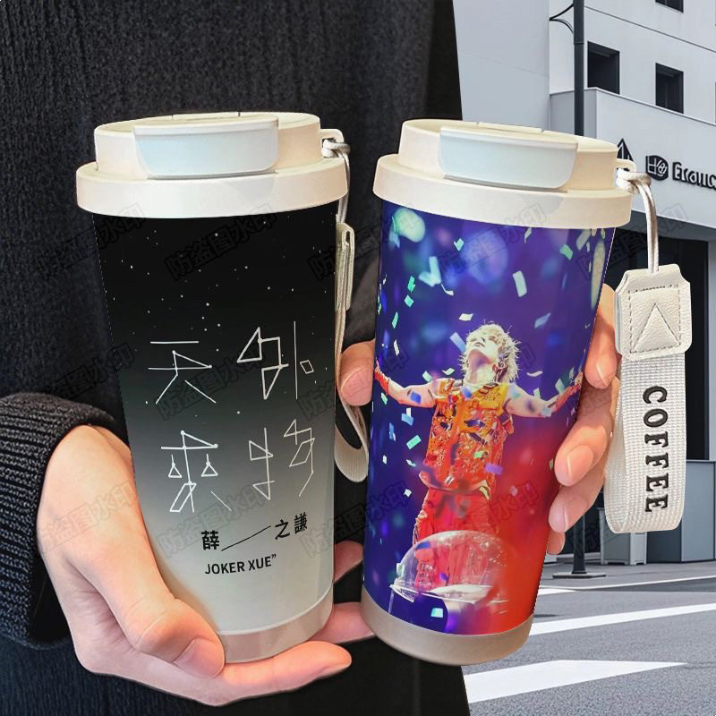 薛之谦演唱会专辑手办周边保温杯