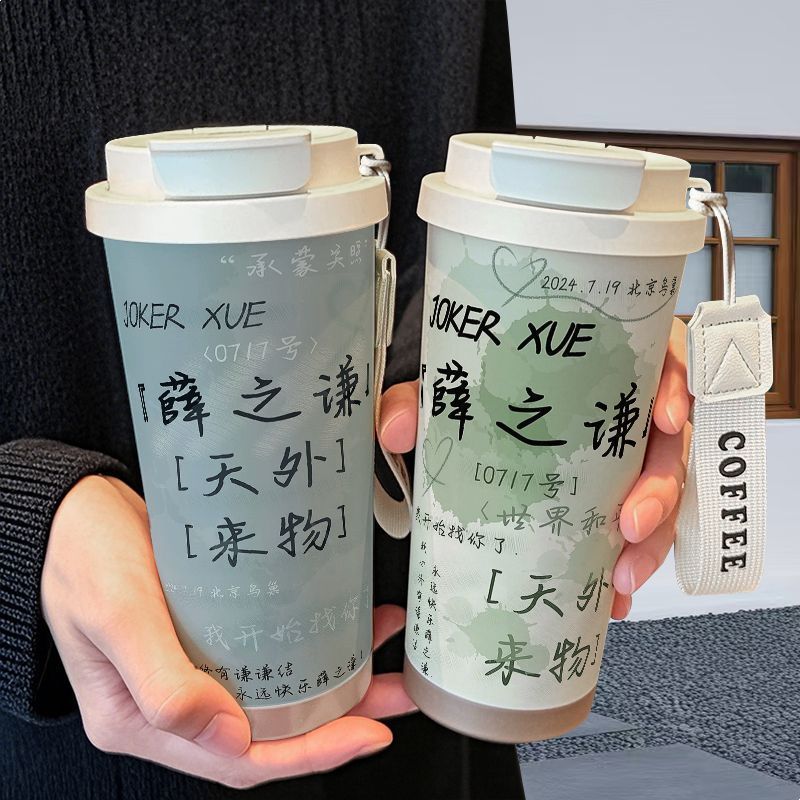 薛之谦个性周边手办保温杯不锈钢