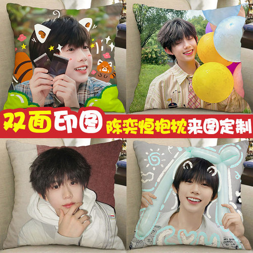陈奕恒周边沙发抱枕女生睡觉专用人形玩偶棉花娃娃公仔f家族同款