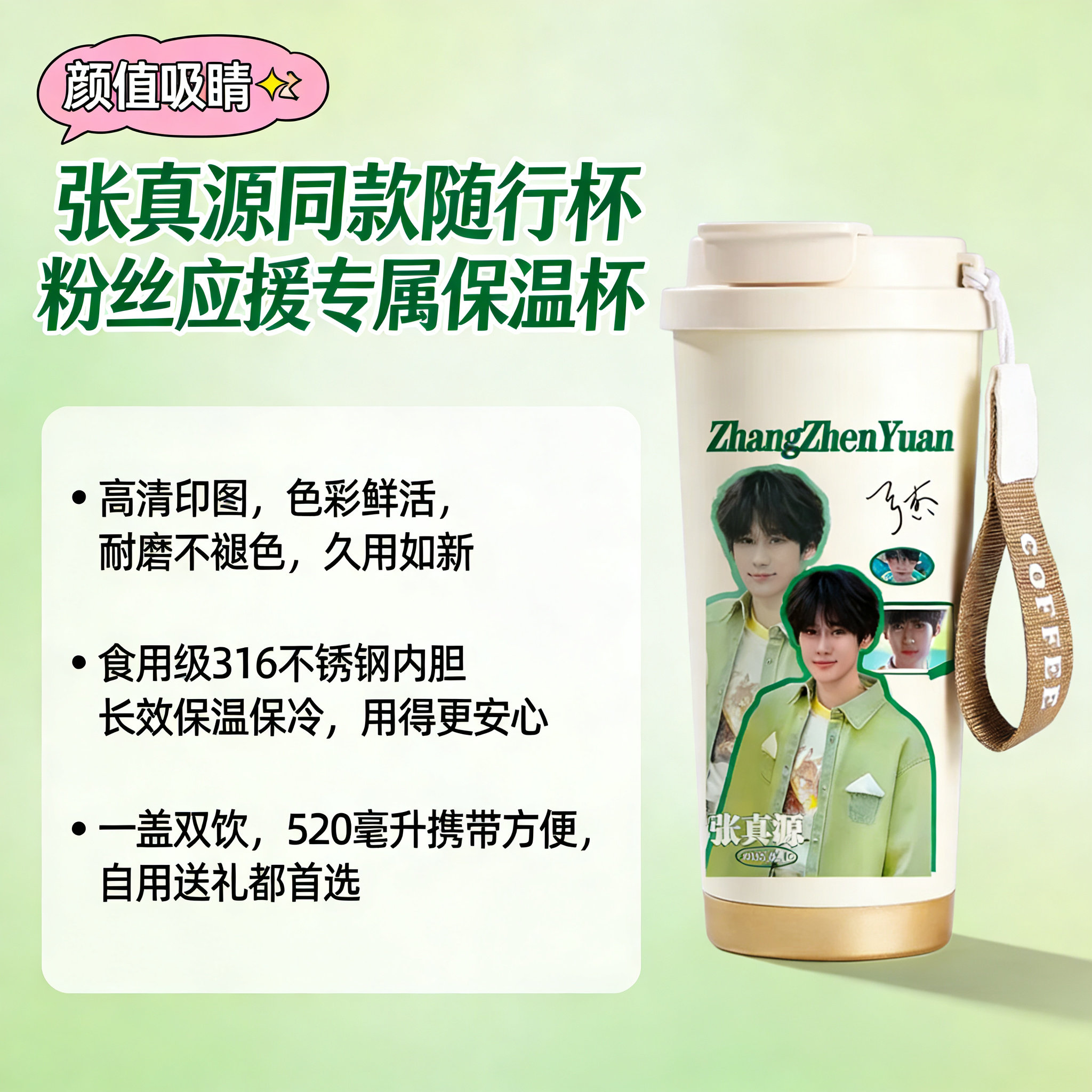 咖啡保温杯时代少年团丁程鑫