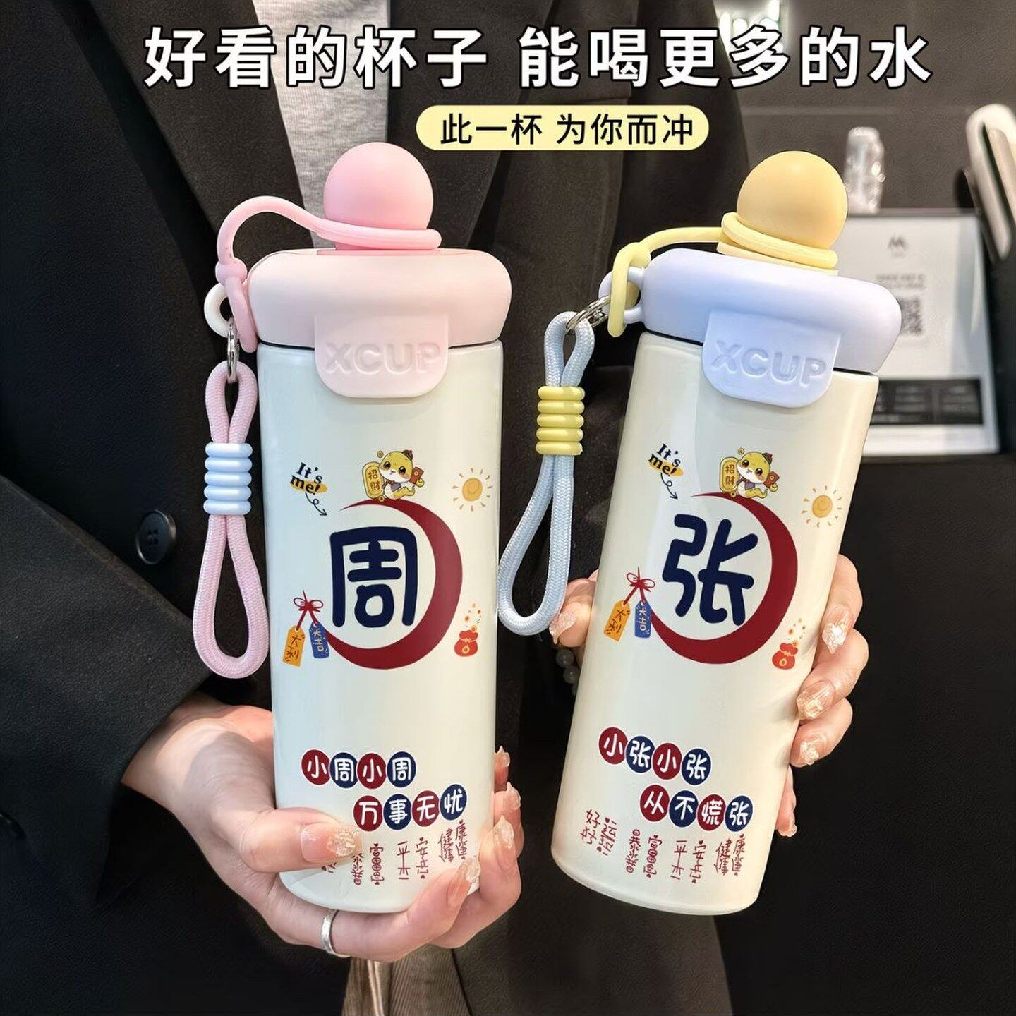 百家姓保温杯姓氏diy316