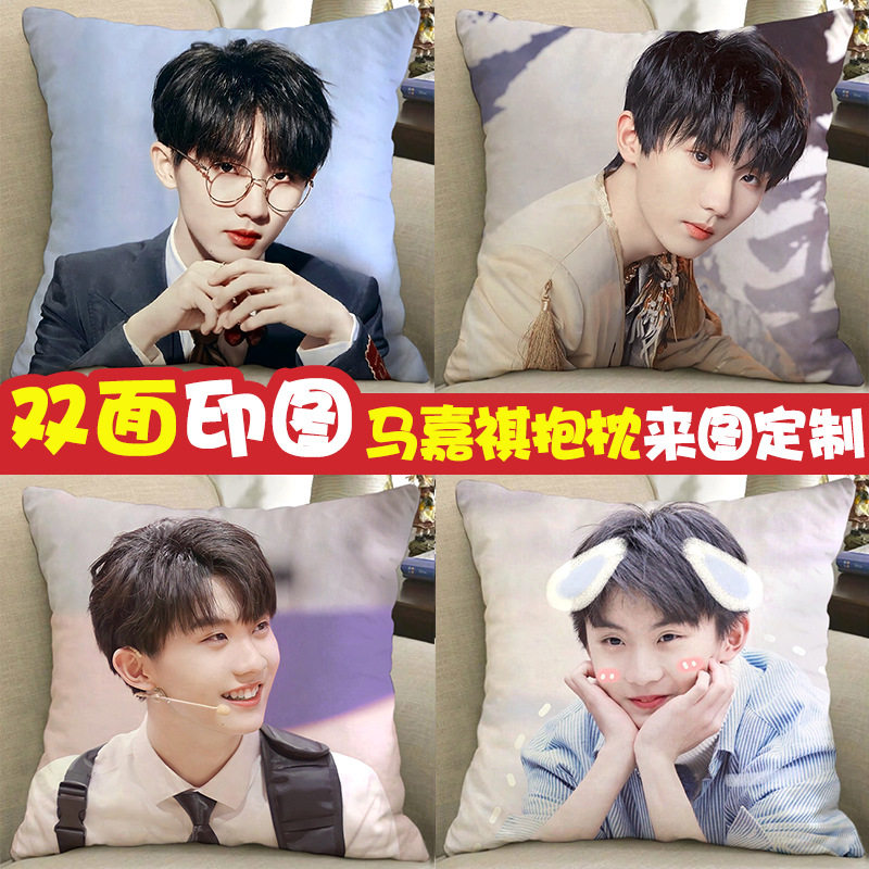 马嘉祺沙发抱枕女生睡觉专用双面周边同款时代少年团枕头娃娃应援