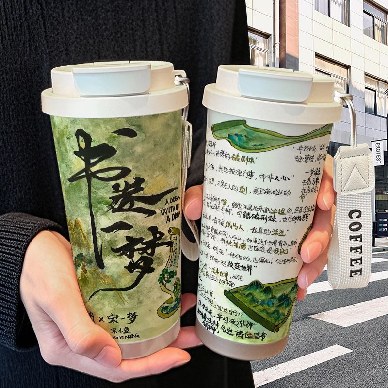 书卷一梦刘宇宁李一桐联名保温杯