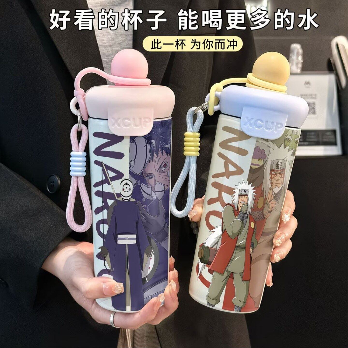 火影忍者保温杯自来也柱