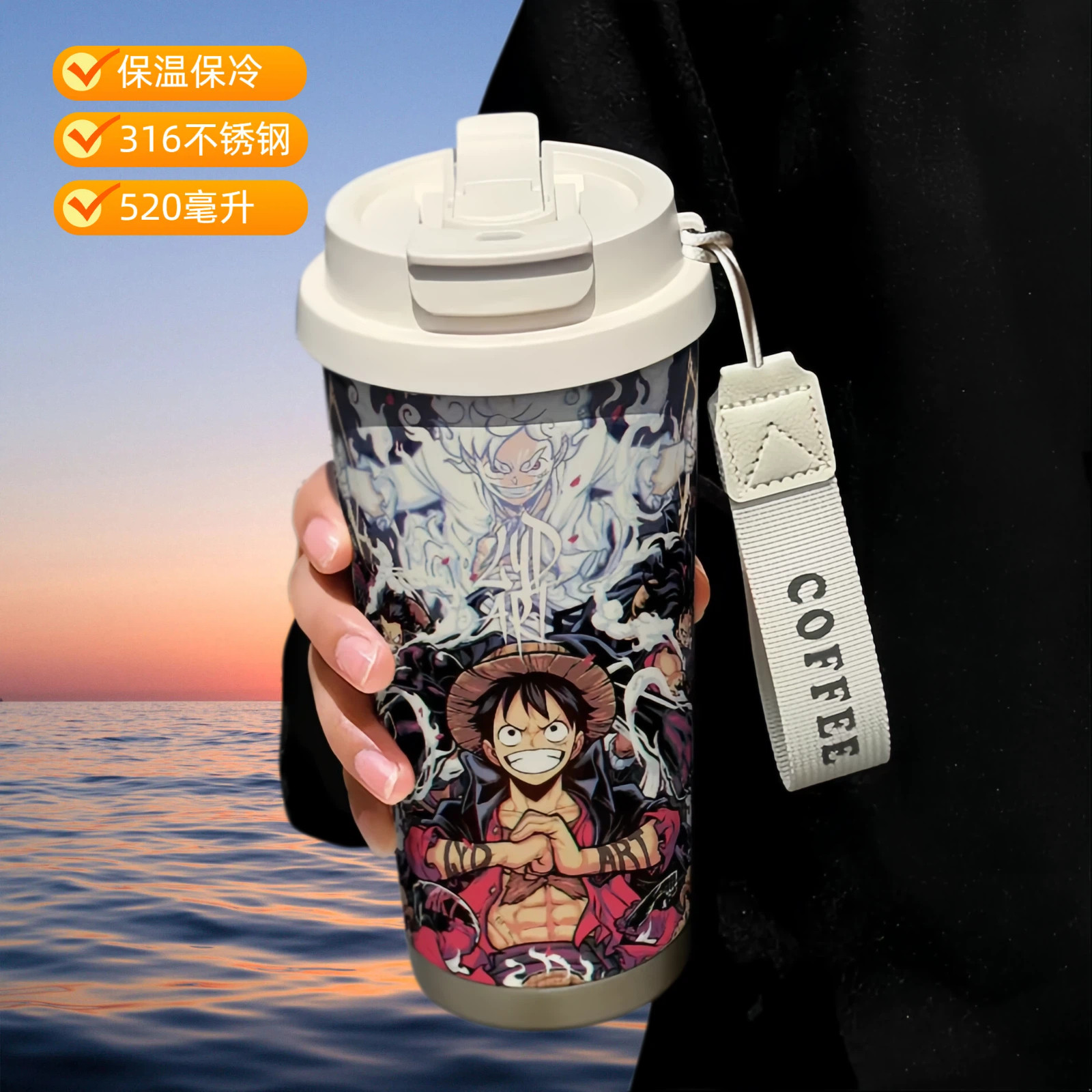 航海王保温杯海贼王动漫