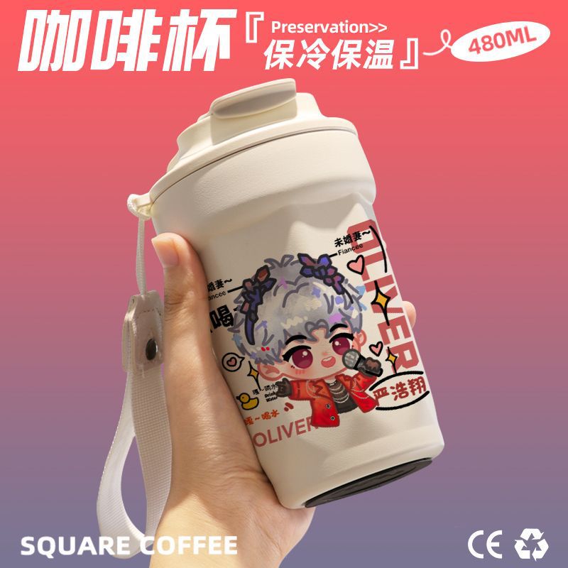 严浩翔Q版咖啡杯手办周边高颜