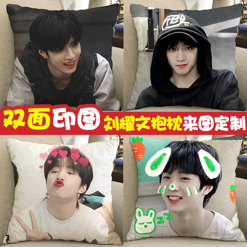 刘耀文沙发抱枕女生睡觉专用双面周边n时代少年团人形靠枕宋亚轩p