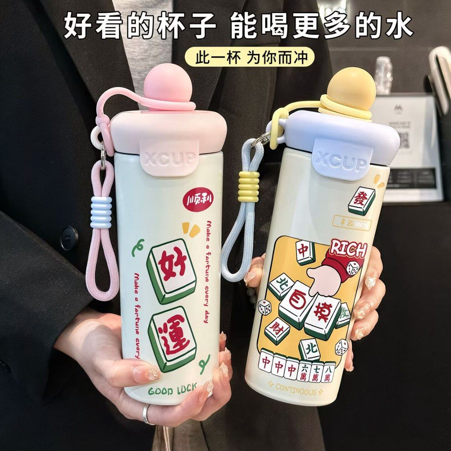 发财麻将保温杯趣味316不