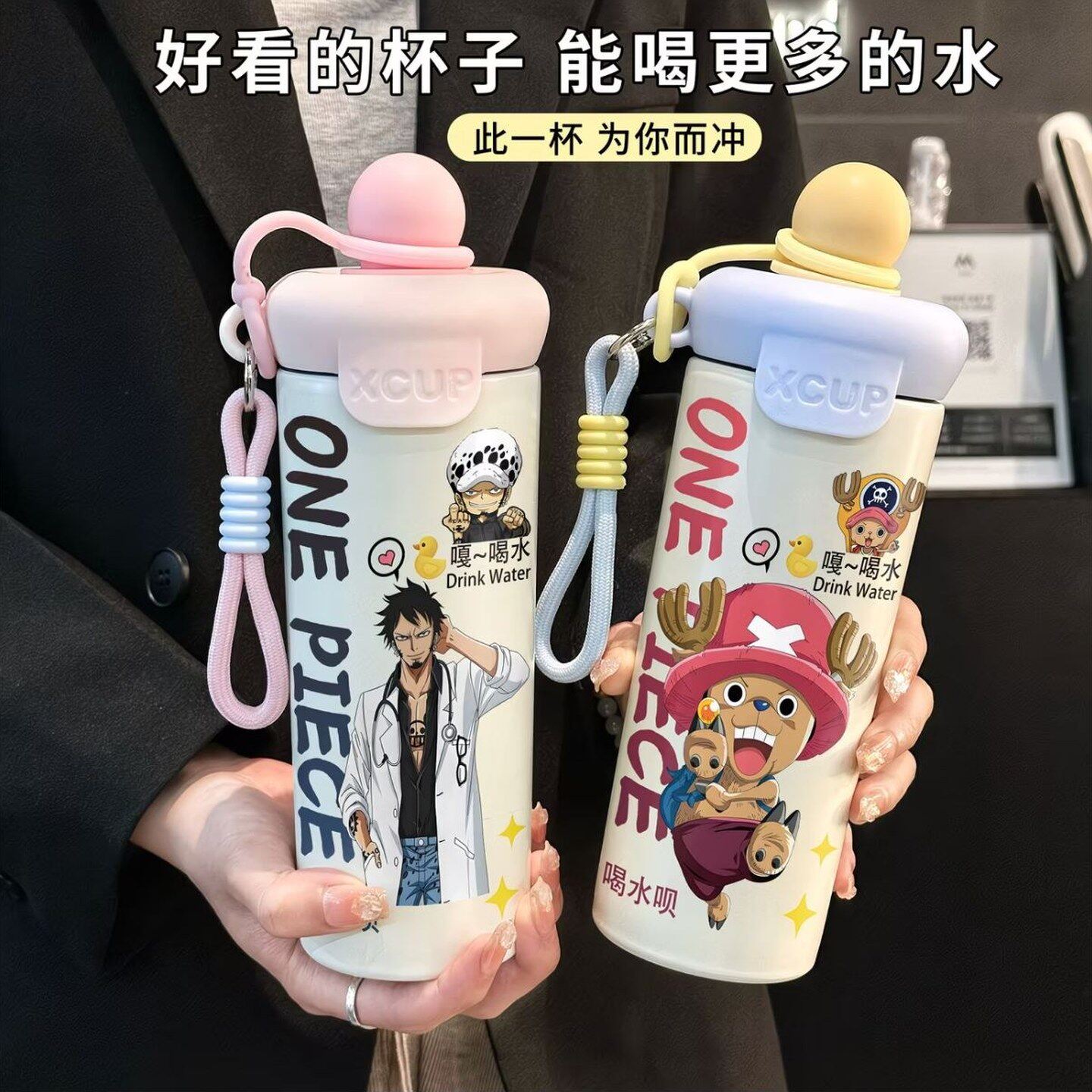 海贼王保温杯罗乔巴316不