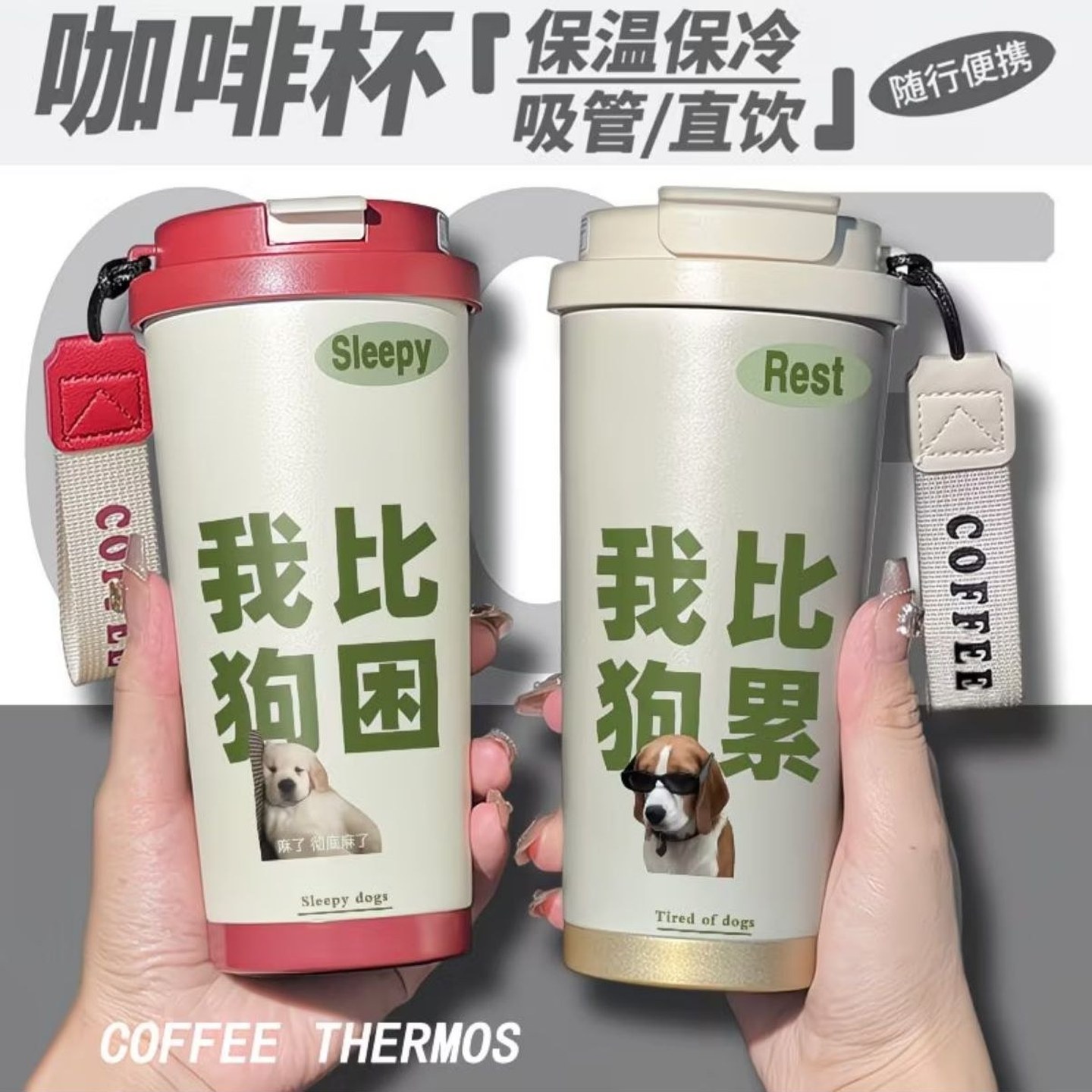 趣味搞怪保温杯大容量吸
