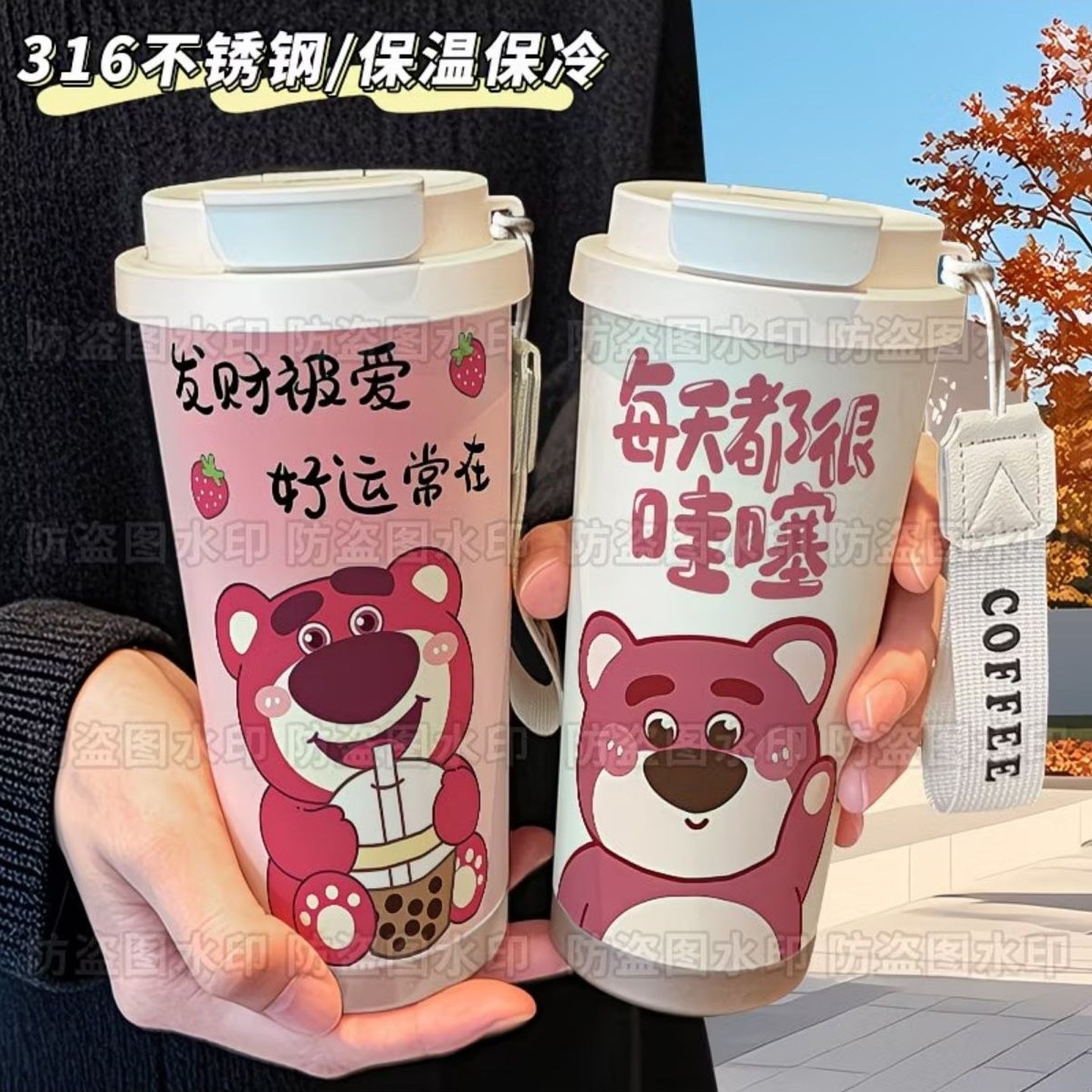 草莓熊卡通可爱保温杯316