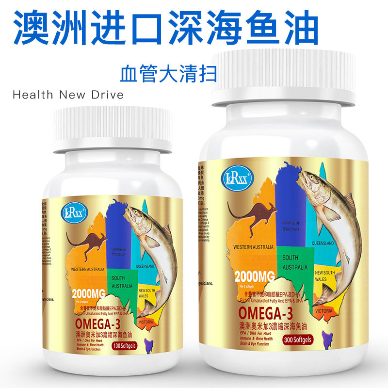 皇者Lcrxx澳洲深海鱼肝油奥米加3浓缩增强记忆力鳕鱼维生素ad胶囊