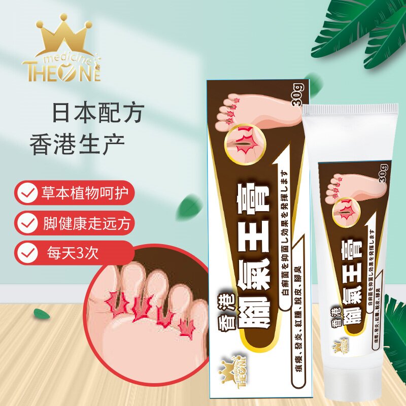 香港theone一号脚 王膏30g 脱皮发痒红肿 代购