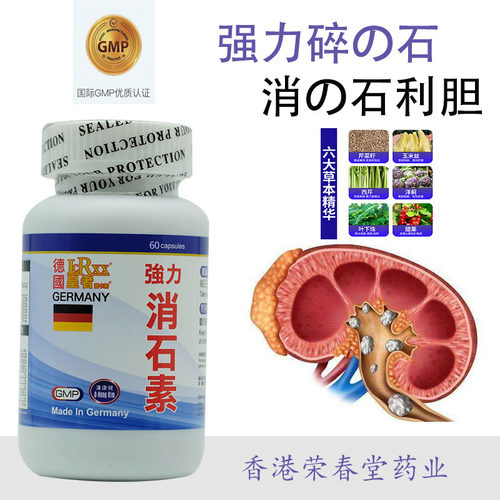 澳康健德国强力消石素60/180粒