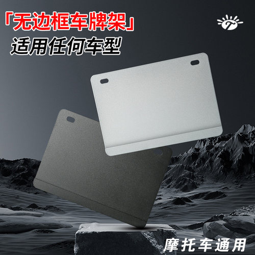 新款摩托车牌照框车牌架踏板车通用后尾牌边框碳纤维纹新交规