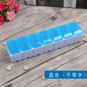 包邮 一周便携式7格小药盒自由拼接可拆卸 分装塑料收纳盒