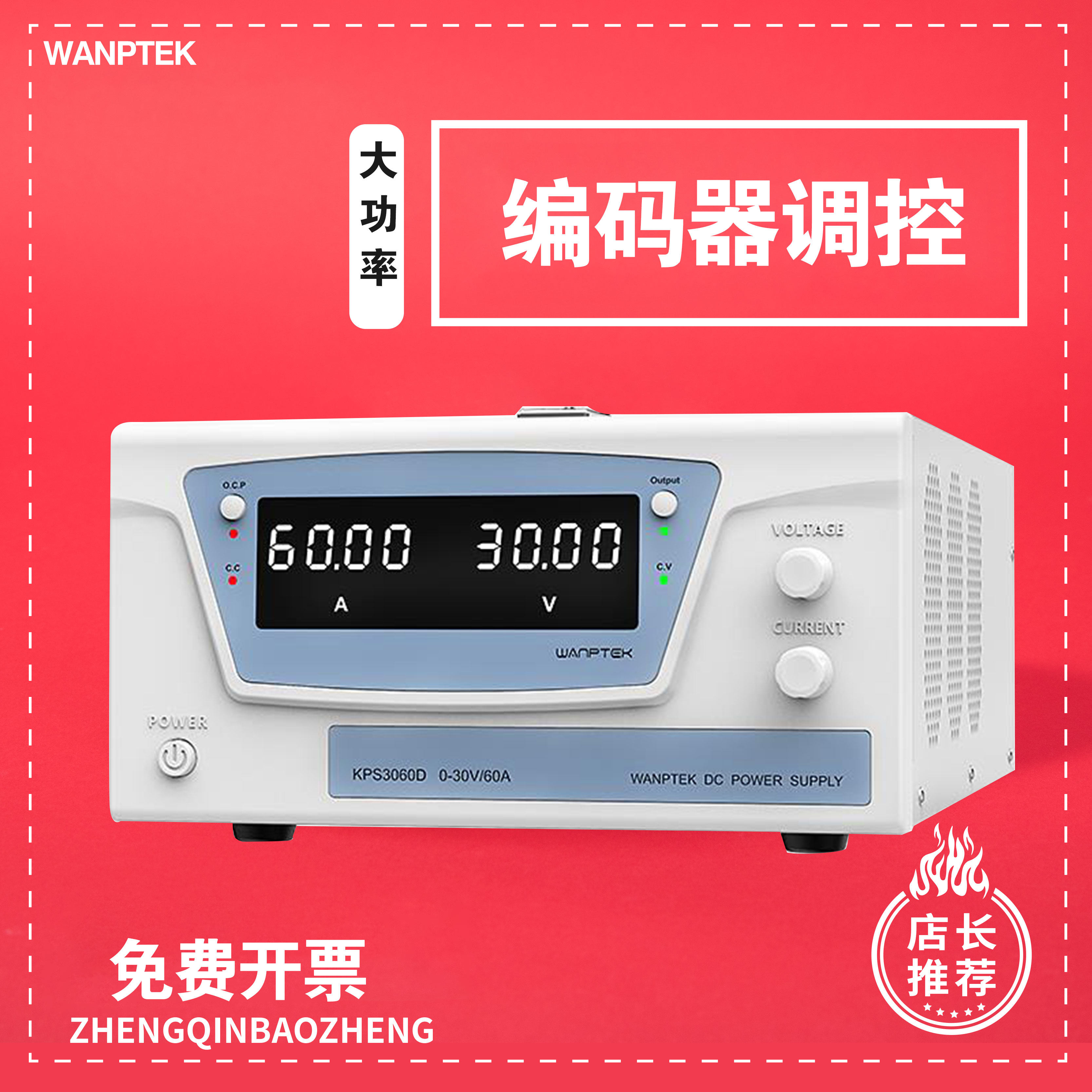 wanptek大功率可调直流稳压电源15v-300v5a-100a电镀老化程控电源