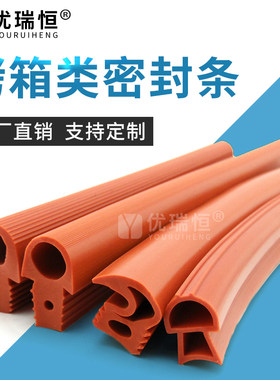 耐高温硅胶条异型蘑菇烘箱门烤炉