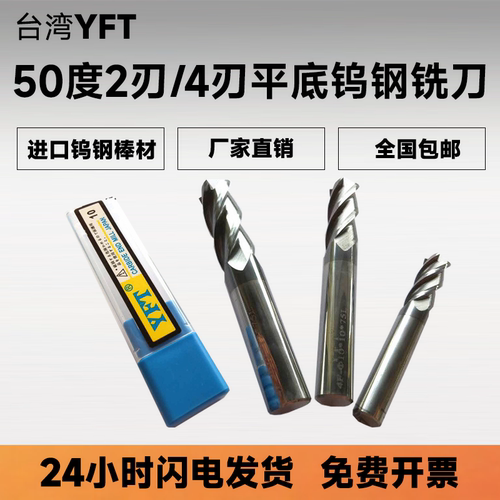 钨钢涂层加工立铣刀包邮