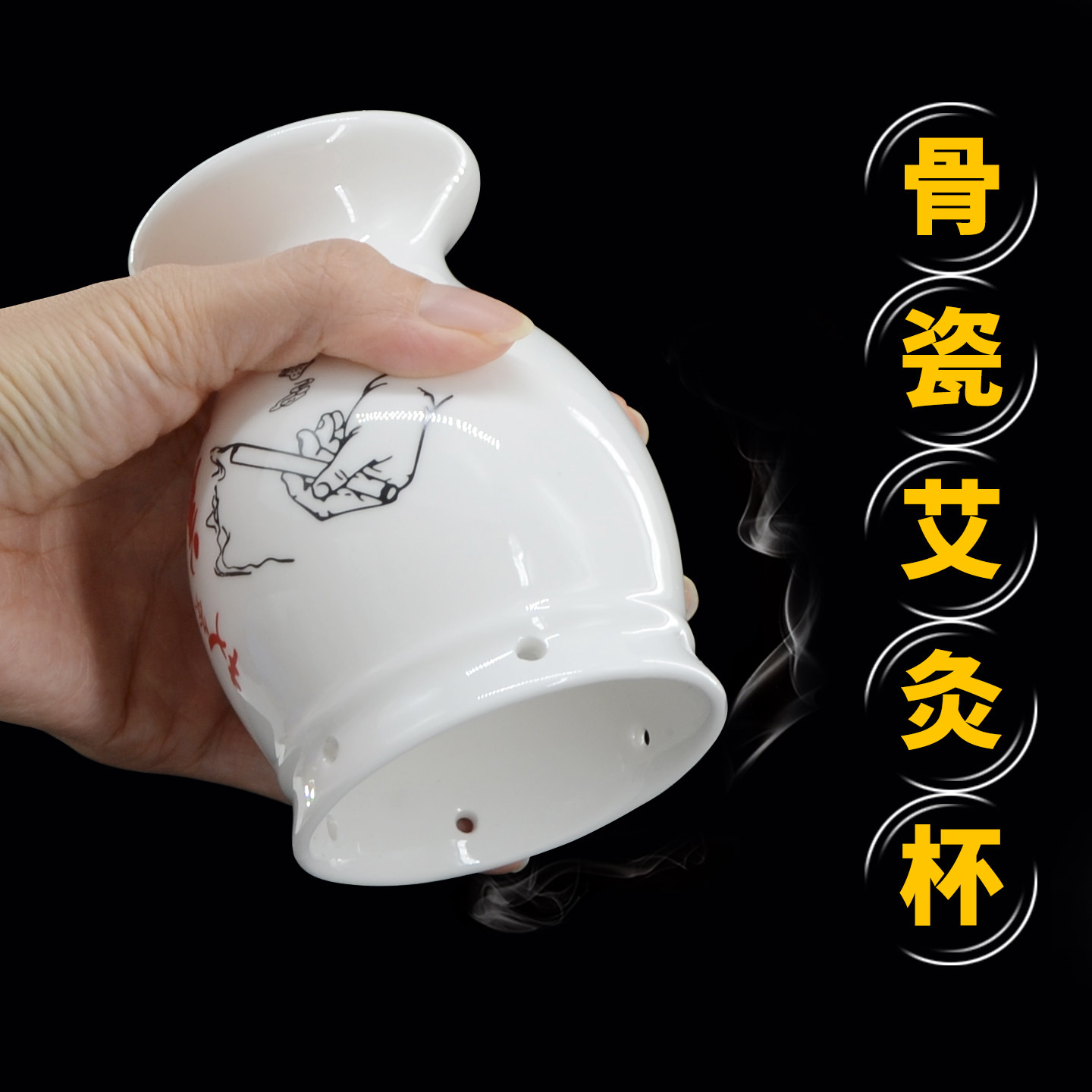 骨瓷艾灸杯刮痧仪温灸魔灸陶瓷三伏灸罐美容院刮痧杯艾灸背灸仪