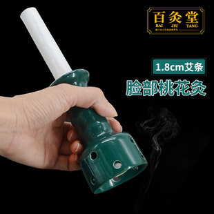 面部陶瓷艾灸杯脸部温灸器悬灸艾灸仪器艾灸罐刮痧杯刮灸杯桃花灸