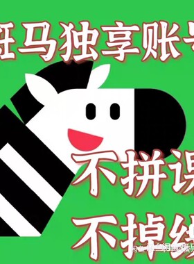 斑马正版AI课英语思维阅读s123456启蒙早教英语系统课思维年课