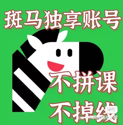 斑马正版AI课英语思维阅读s123456启蒙早教英语系统课思维年课