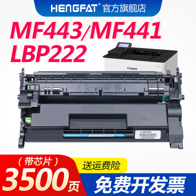 兴发适用佳能MF441dw MF443硒鼓MF449dw碳粉LBP222dn 225dn 226dw 223dw 228x墨盒MF445dw打印机硒鼓CRG057