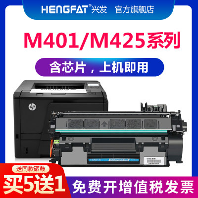 Hengfat适用CF280AM425dn硒鼓