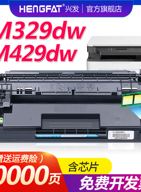 适用惠普m329dw硒鼓M405d CF277a M429fdn/fdw墨盒M405dw/dn M407dn碳粉MFP M429dw M305d/dn hp277a M431F