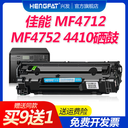 hengfat适用佳能CRG328A硒鼓MF4712 4410 4450 4452 4710 4752  4750 4700 4412 MF4770 lbp6230dn M1536dnf