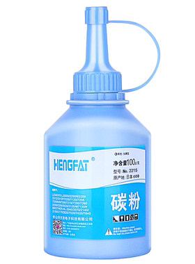 Hengfat适用2215打印机2050碳粉