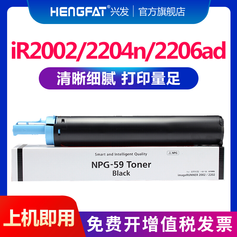 适用佳能2206AD2204n粉盒NPG-9