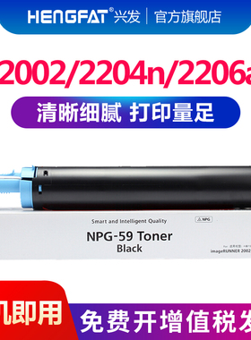 适用佳能2206AD 2204n粉盒NPG-59 IR2002L粉筒2002G复印机墨粉2204打印机2202DN墨盒2206i感光鼓imageRUNNER