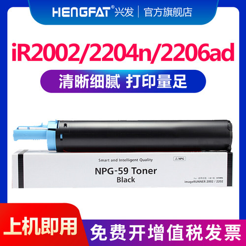适用佳能2206AD2204n粉盒NPG-9