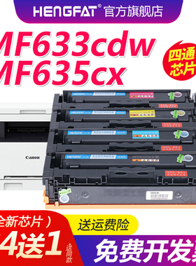 兴发适用佳能CRG045硒鼓MF631Cn 632Cdw 633Cdw 634Cdw 635Cx墨盒LBP611Cn 612Cdw 613Cdw彩色打印机晒鼓